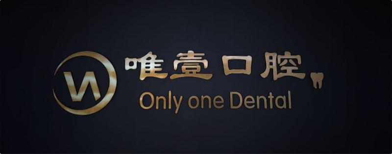 贵阳哪家医院做种植牙好？2020-还有整种植牙价格案例参考哦！！