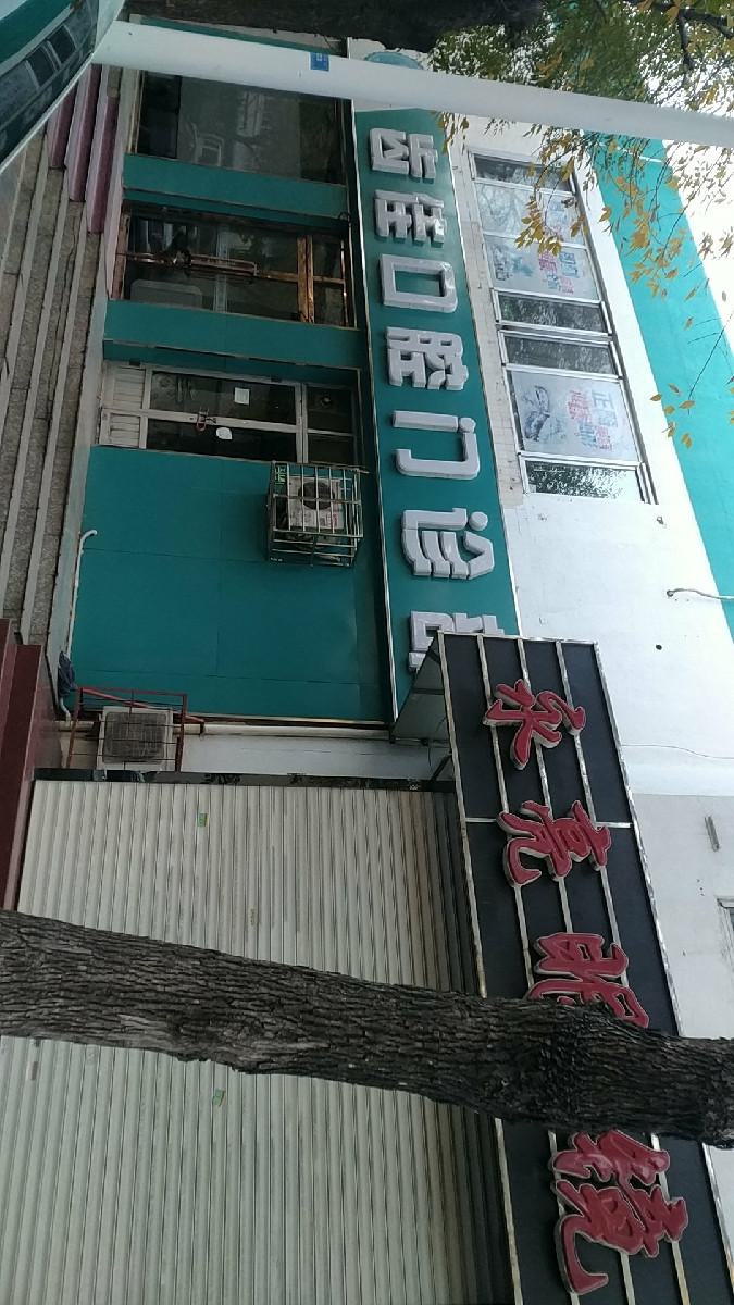 温州哪家医院好？口碑不错的牙科医院推荐！