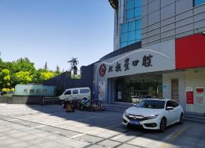 2025石家庄隐适美teen青年矫治医院前10强口碑榜私立医生一览！石家庄爱雅口腔诊所实力不耐！(图2)