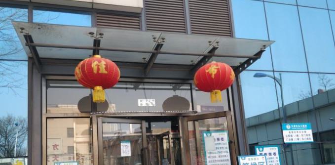 从天津市有效医院收费价目表可查询正畸，种植费用明细