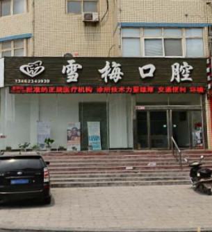打听到绵阳好的口腔医院排名，听说是正规且口碑好的牙科