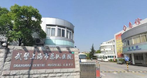 上海武警总队医院口腔科怎么样、价目表(价格)(图2)