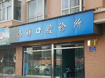 玉溪十大口腔医院盘点前三排行榜！左医生医学、袁远、和万家都在内！！