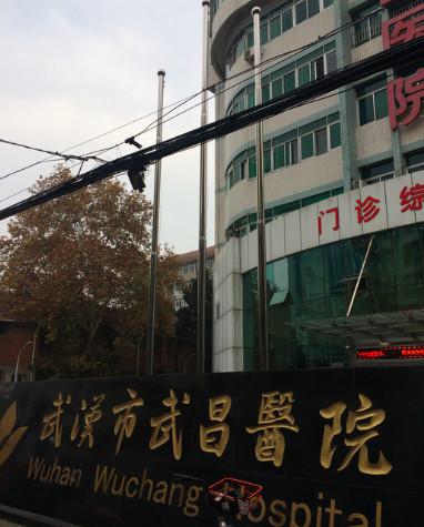 武汉市武昌医院医疗美容科怎么样？医生信息-口碑-价格-地址