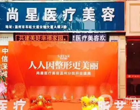 温州正规的整容医院有哪些？榜单前五信息来袭！