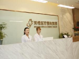 淮南美橙医疗整形美容医院怎么样？技术优势剖析！价格收费表等你参考~(图1)