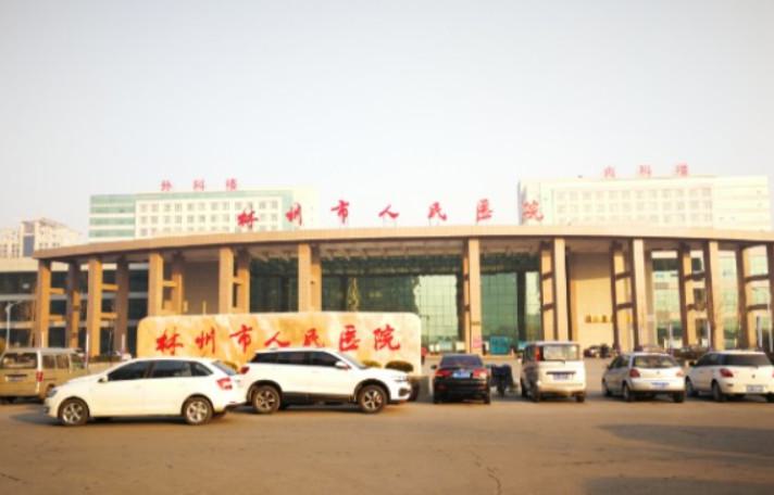 林州补牙哪个医院好？筛选三家公立口腔医院分享给大家！(图1)