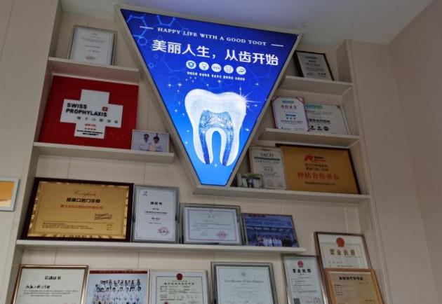南昌顺康口腔医院技术好吗