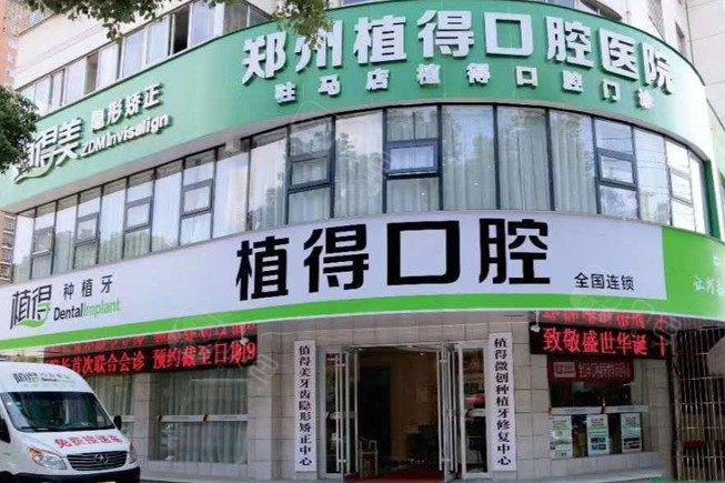 口腔矫正牙价格公开！优质反馈！驻马店植得如何？