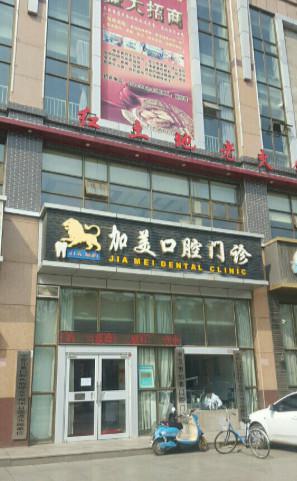 温州哪个医院拔智齿···便宜？温州市拔智齿费用···低的医院推荐(图2)