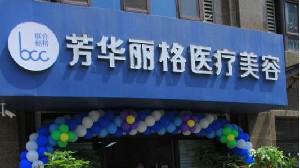 保定眼部整形医院哪家好？蓝山医疗美容医院领衔，排名前几的医院推荐