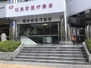 [收]深圳悦美莉医疗美容门诊价格表明细，内附多人整形案例术后