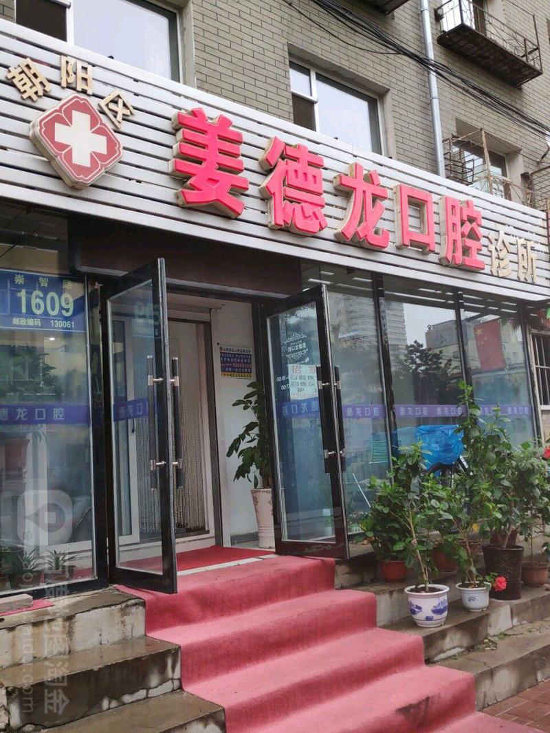长春牙科医院矫正哪家好？排行前四医美权威盘点传阳口腔口碑领衔榜首(图4)