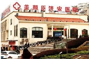 重庆江北区整形医院哪家好？排名前三的医院推荐，技术