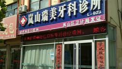 岚山区口腔医院评价很高，值得信赖！