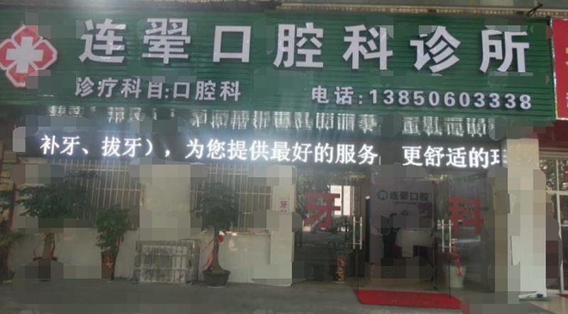 龙岩口腔医院排名推荐：公布一份口碑排名榜名单请查收(图2)