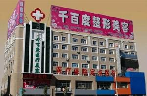 齐齐哈尔正规整形医院有哪些？这些医院都很不错，真的很棒！