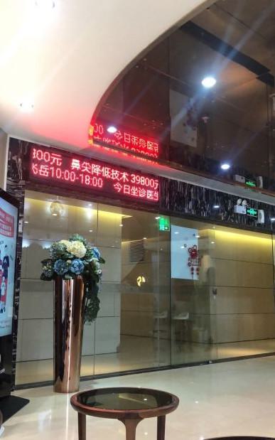 深圳医美整形价格一览：深圳私慕医疗美容门诊部费用解析