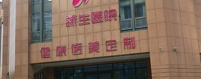 郑州星都医疗美容医院简单介绍！附院内医生做眼综合真实案例图