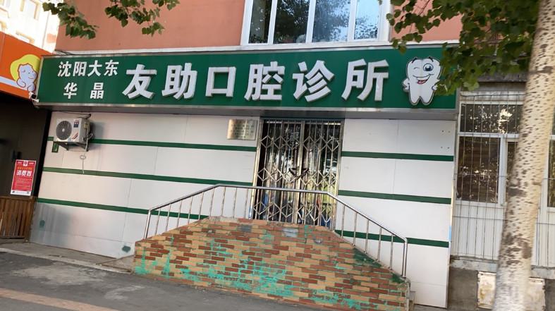 沈阳隐形矫正医院哪家可靠？揭秘沈阳做正畸多少钱！
