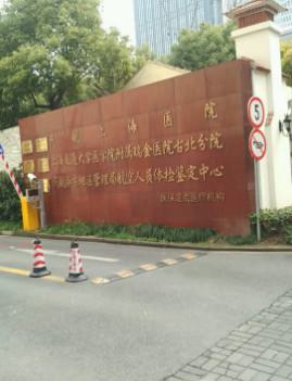 民航上海整形外科价格表全新公布