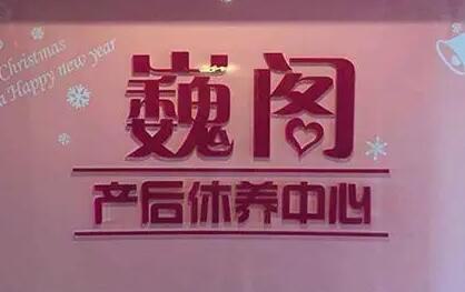 盘点2025年济南排名靠前的月子中心，口碑是真心不错！