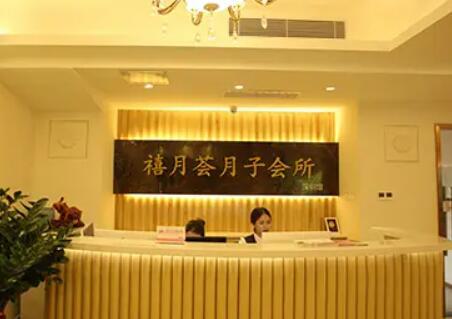 青岛月子中心排名揭秘，上榜的月子会所广受称赞！