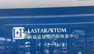 2025南京面部皱纹手术去除口碑严选美容医院排行榜top10强强大洗牌！南京美···医疗美容诊所稳居第一