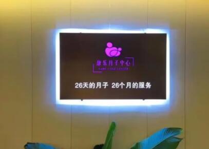 杭州月子护理中心哪家比较好，榜单top3名单揭晓
