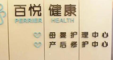 长沙哪家月子中心比较好？口碑和实力双双在线的月子会所来啦！