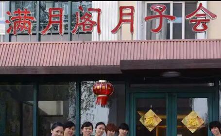 青岛月子中心排名榜单揭秘，满月阁、爱加壹、益德宝上榜！(图1)