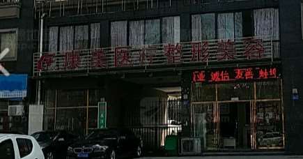 蚌埠开眼角哪个医院好？名单上首推康美整形美容、国色次之