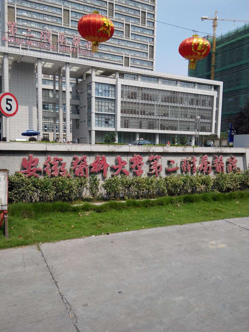 合肥牙齿矫正哪些医院可以做？前10的这几家看看满意不(图2)