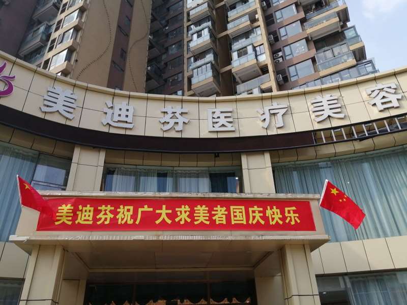 合肥自体脂肪丰鼻基底排名好的医院有哪些？优选实力强的医院名单(图3)