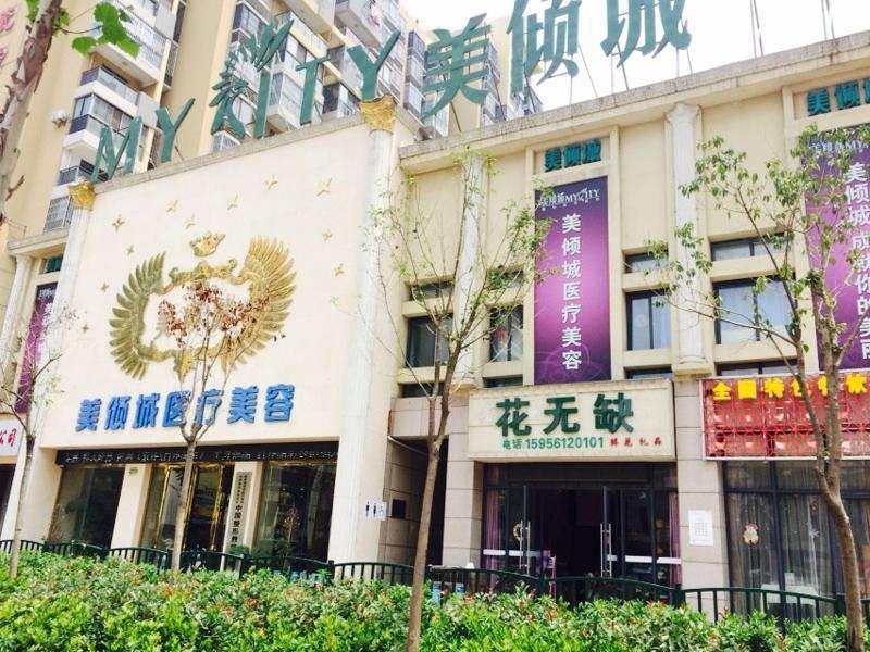 安徽美倾城医疗美容鼻部附医生口碑测评一览~ 半肋隆鼻10463起