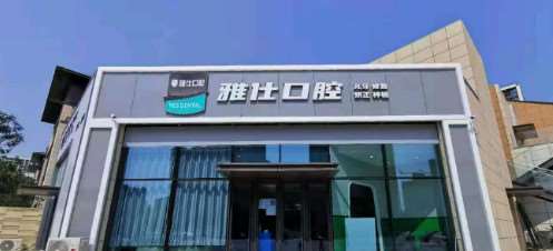 北京牙齿矫正哪些整形医院好？10强名单新鲜出炉上榜全是知名医院