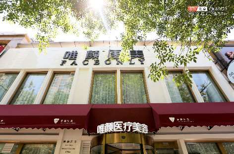北京嗨体注射哪些医院好？排行榜前10入围名单公示医美谁更胜一筹(图2)
