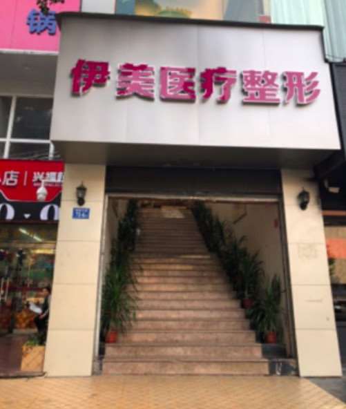 福州双眼皮哪些医院好？医美10强你pick谁(图2)