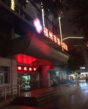 福州玻尿酸丰下巴整形医院有哪些？前5又是美贝尔、玛恩、福州市第七蝉联(图3)