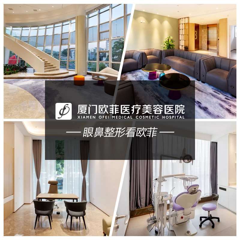 厦门玻尿酸丰唇哪些医院可以做？欧菲、海峡医疗美容、