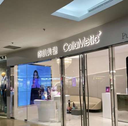 原肌美塑医疗美容（SM黄宝石分院）玻尿酸2025均