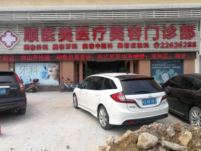 佛山去副乳哪家医院好？远大医美、顺医美、艺美都被当地人首推(图2)