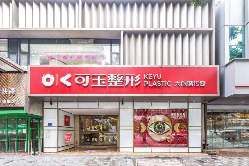 广州水光除皱哪些整形医院好？这几家正规又，值得选择(图4)