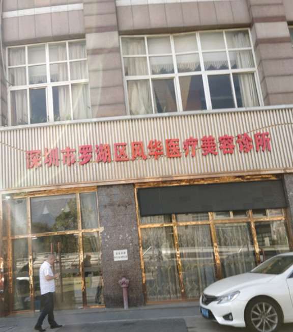 深圳自体脂肪丰卧蚕做得好的医院排名，正规授权医院排名前5素仁榜首仍稳居(图3)