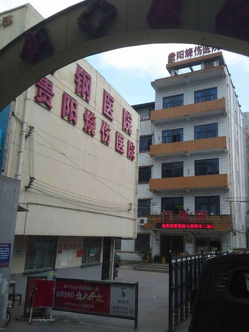 贵阳自体脂肪填充做得好的医院排名，排行榜前5实力测评(图4)