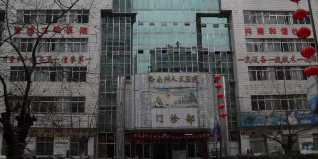 黔南州人民医院玻尿酸价格表2025年~ 玻尿酸填充卧蚕1042起(图1)