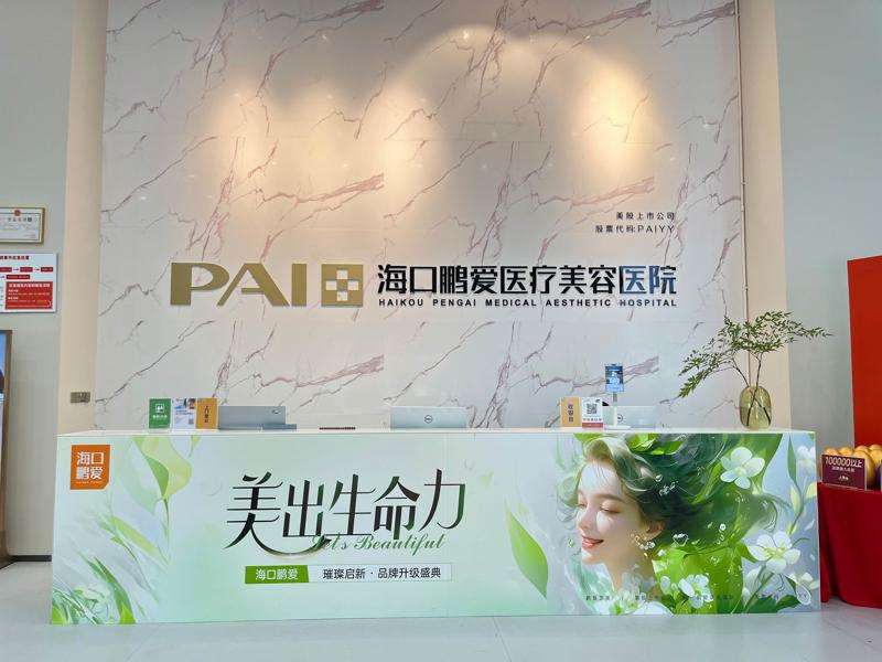 海口祛眼袋医院有哪些？知名整形医院名单公布！(图2)