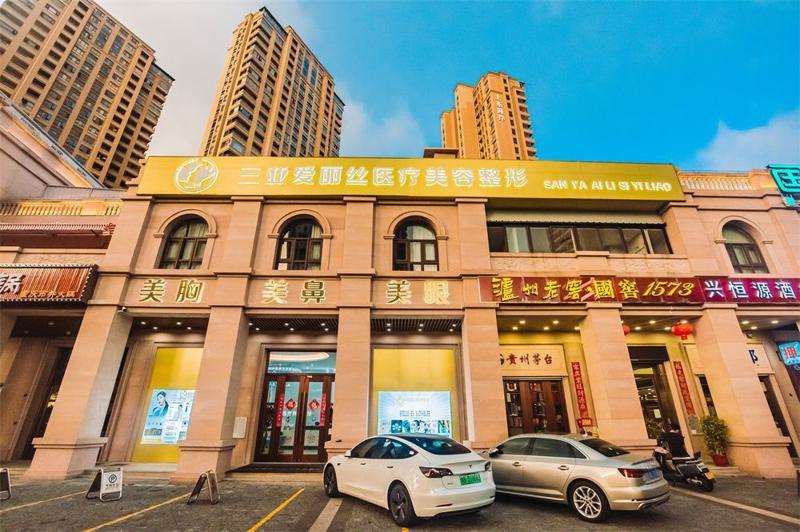 三亚鼻孔缩小排名好的医院有哪些？看除了圣迪亚整形、维多利亚新上榜的有哪些(图5)