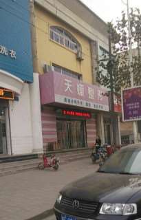 保定射频去眼袋整形医院推荐，排行榜保定市第五、叶美思、天媛整形等发布(图3)