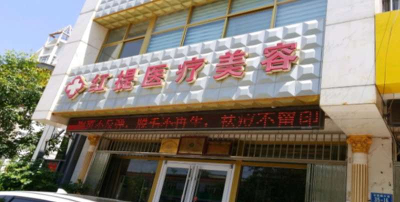 沧州自体脂肪丰卧蚕整形医院有哪些？上榜的医院技术可